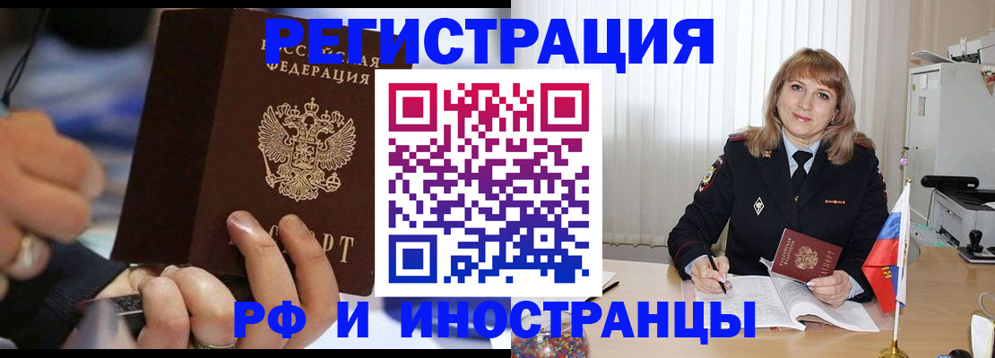 прописка ребенка в Красновишерске