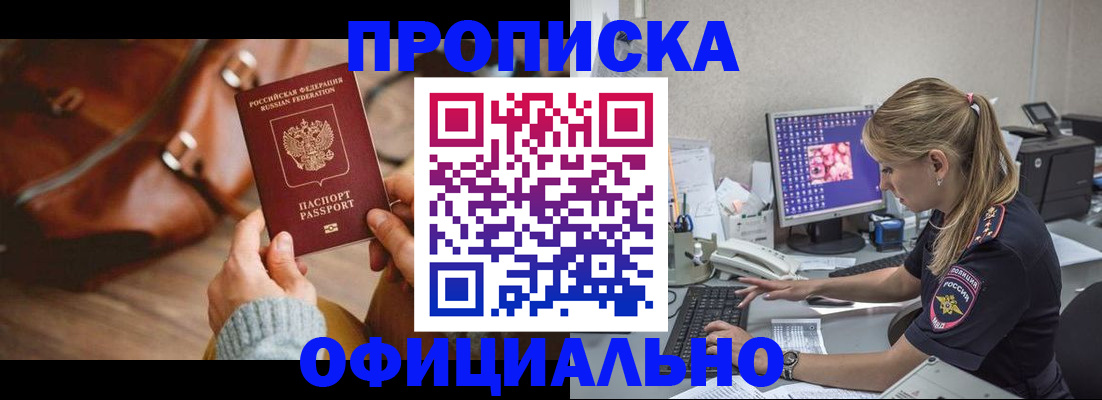 прописка штамп в Красновишерске
