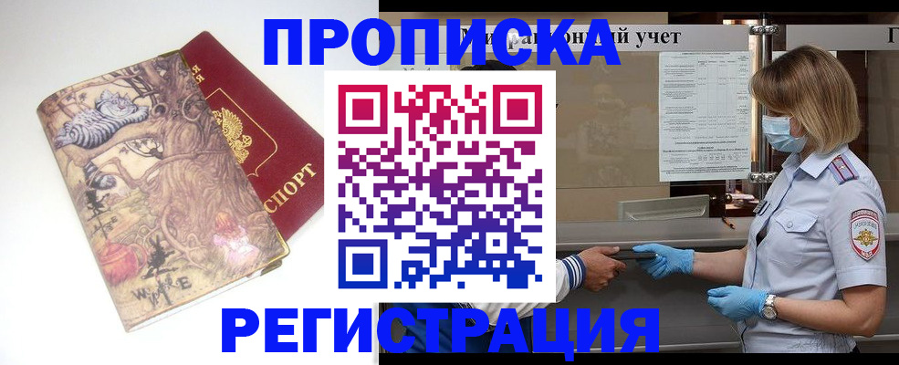 прописка иностранных граждан в Красновишерске