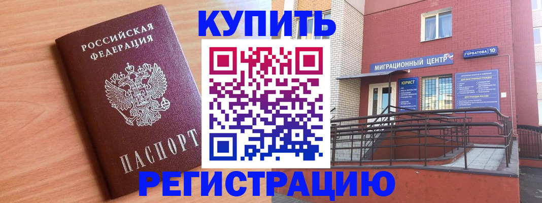 временная прописка в Красновишерске
